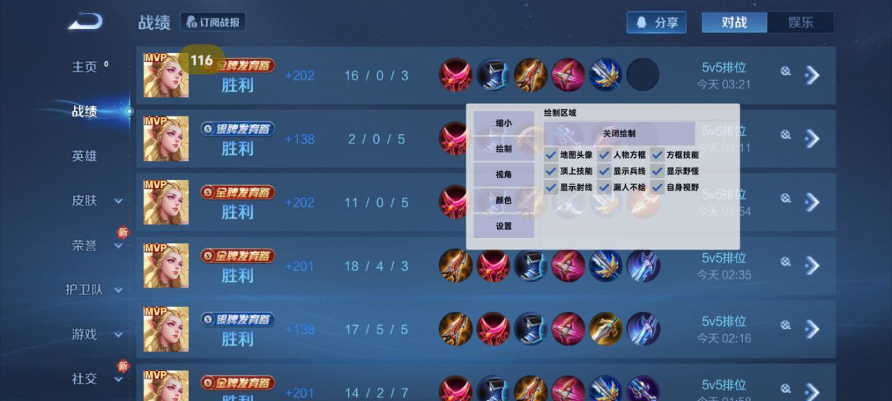 和平精英《牛魔王》直装辅助支持最新版本游戏使用